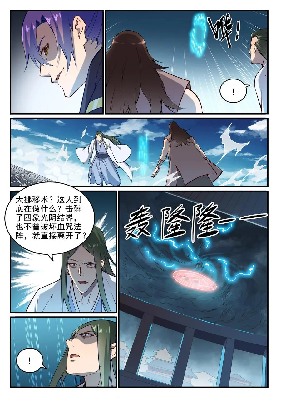 百炼成神免费听全集漫画,第768话 守株待兔1图