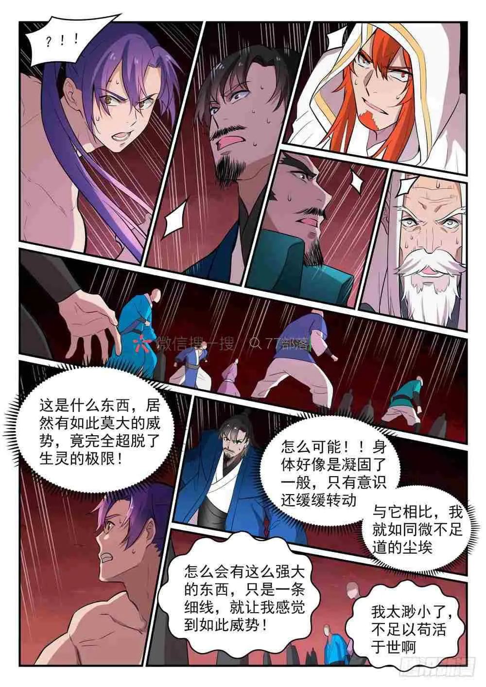 百炼成神小说全集免费阅读漫画,第420话 不负众望4图