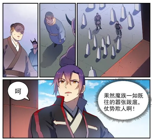 百炼成神小说全集免费阅读漫画,第573话 四郊多垒5图