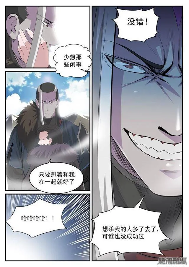 百炼成神第二季在线观看完整版动漫漫画,第119话 必杀执念5图