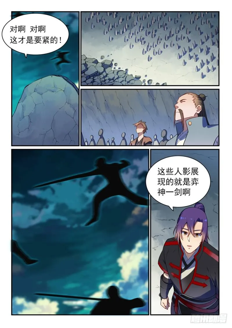 百炼成神免费听全集漫画,第531话 豁然开朗1图