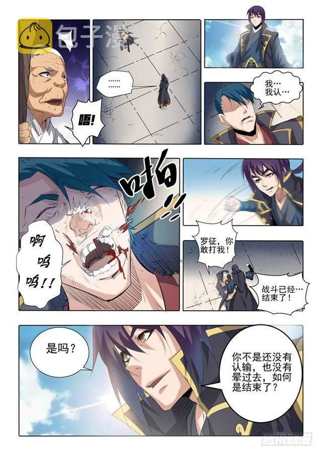 百炼成神第二季在线观看完整版动漫漫画,第58话 剑步1图