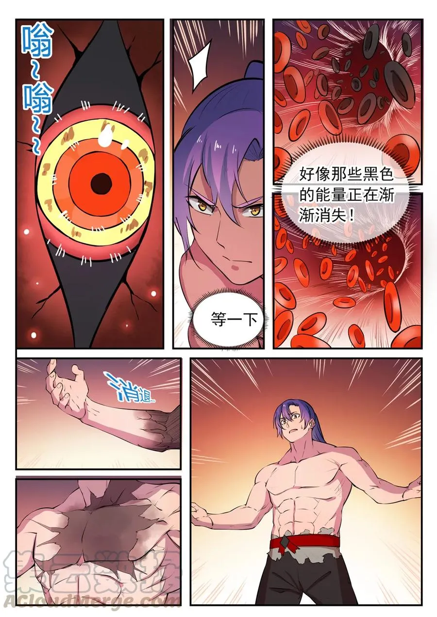 百炼成神小说全集免费阅读漫画,第421话 毁灭天地3图