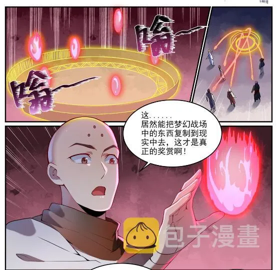 百炼成神第二季在线观看完整版动漫漫画,第630话 狭路相逢2图