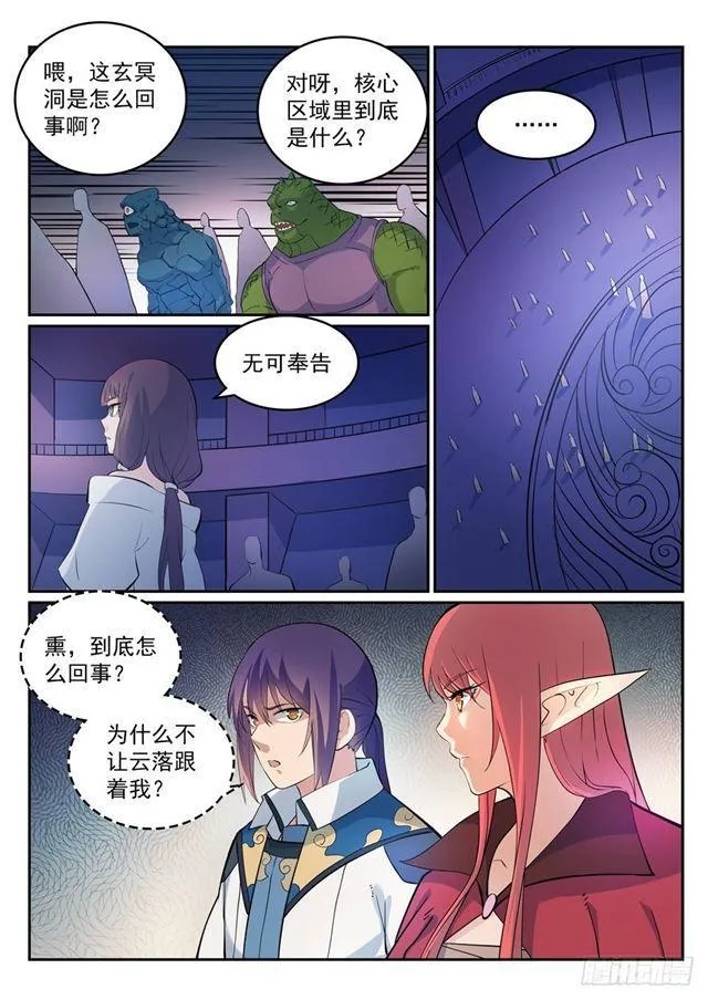 百炼成神第二季在线观看完整版动漫漫画,第275话 玄冥洞之谜3图