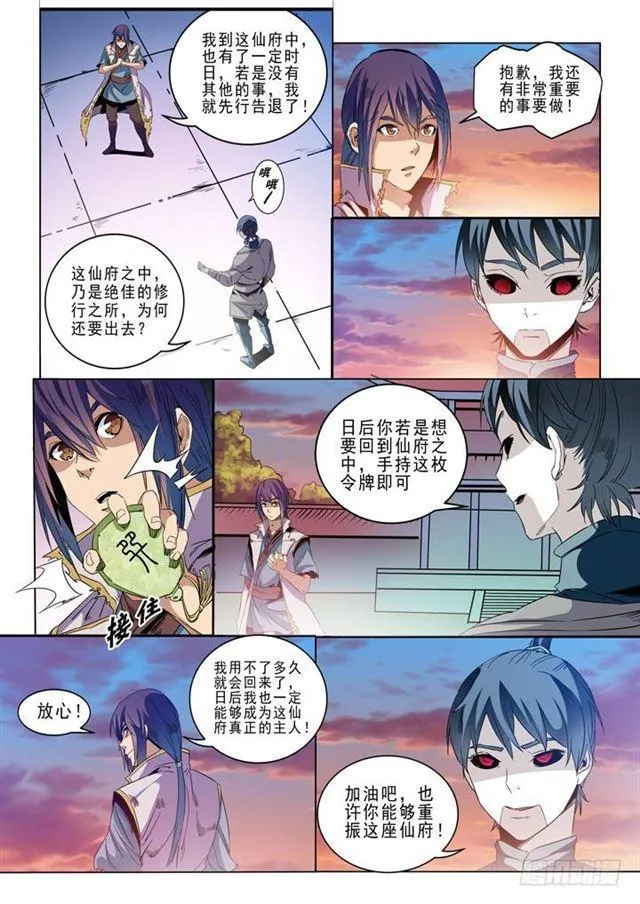 百炼成神第二季在线观看完整版动漫漫画,第46话 宿怨5图