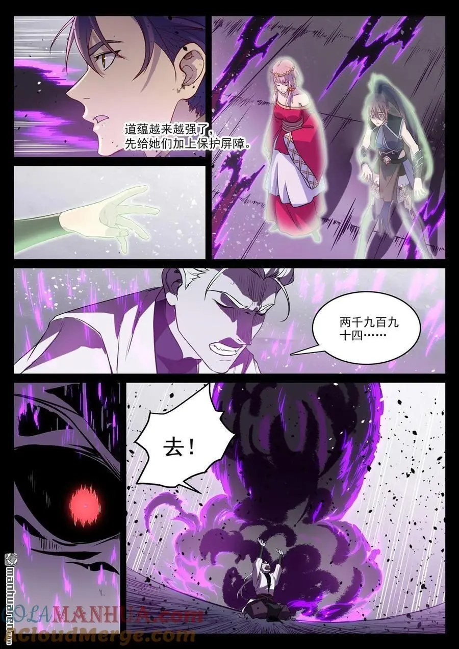 百炼成神免费听全集漫画,第1121回 通道虚洞5图