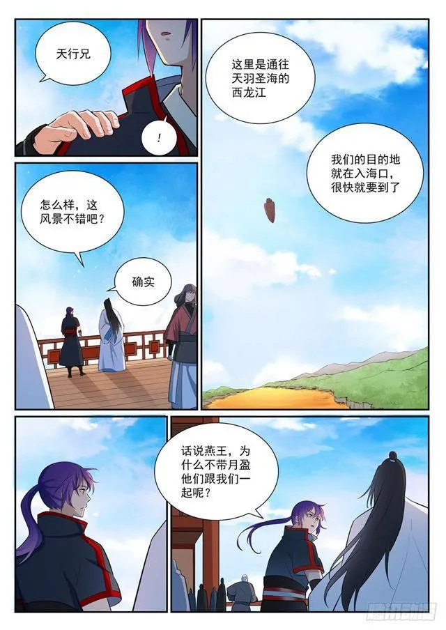 百炼成神漫画漫画,第372话 群英荟萃5图