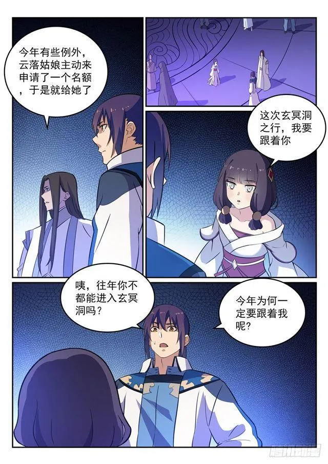 百炼成神第二季在线观看完整版动漫漫画,第274话 未识之地5图