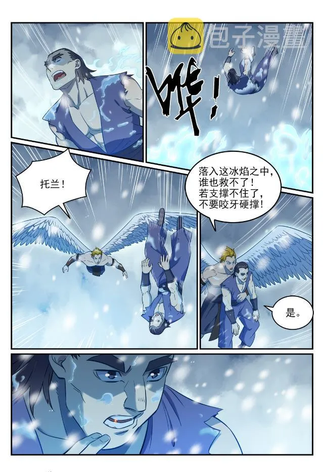 百炼成神免费听全集漫画,第746话 极寒之地3图