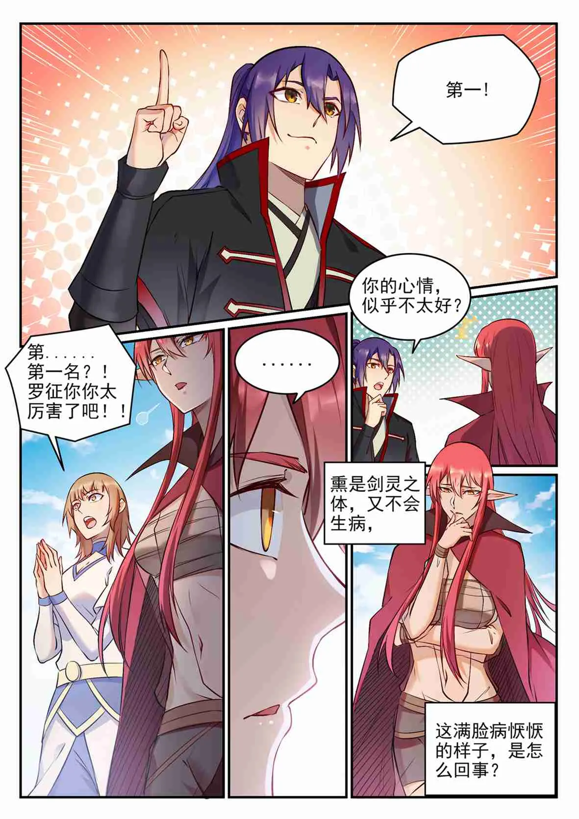 百炼成神小说全集免费阅读漫画,第683话 生命演化4图