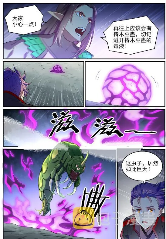 百炼成神漫画漫画,第594话 枯木之门1图