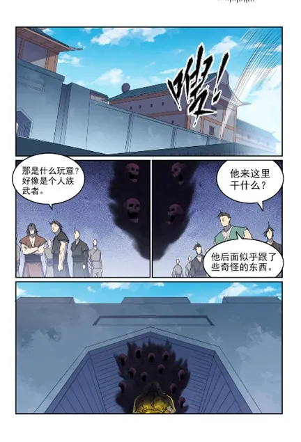 百炼成神免费听全集漫画,第603话 孤立无援3图