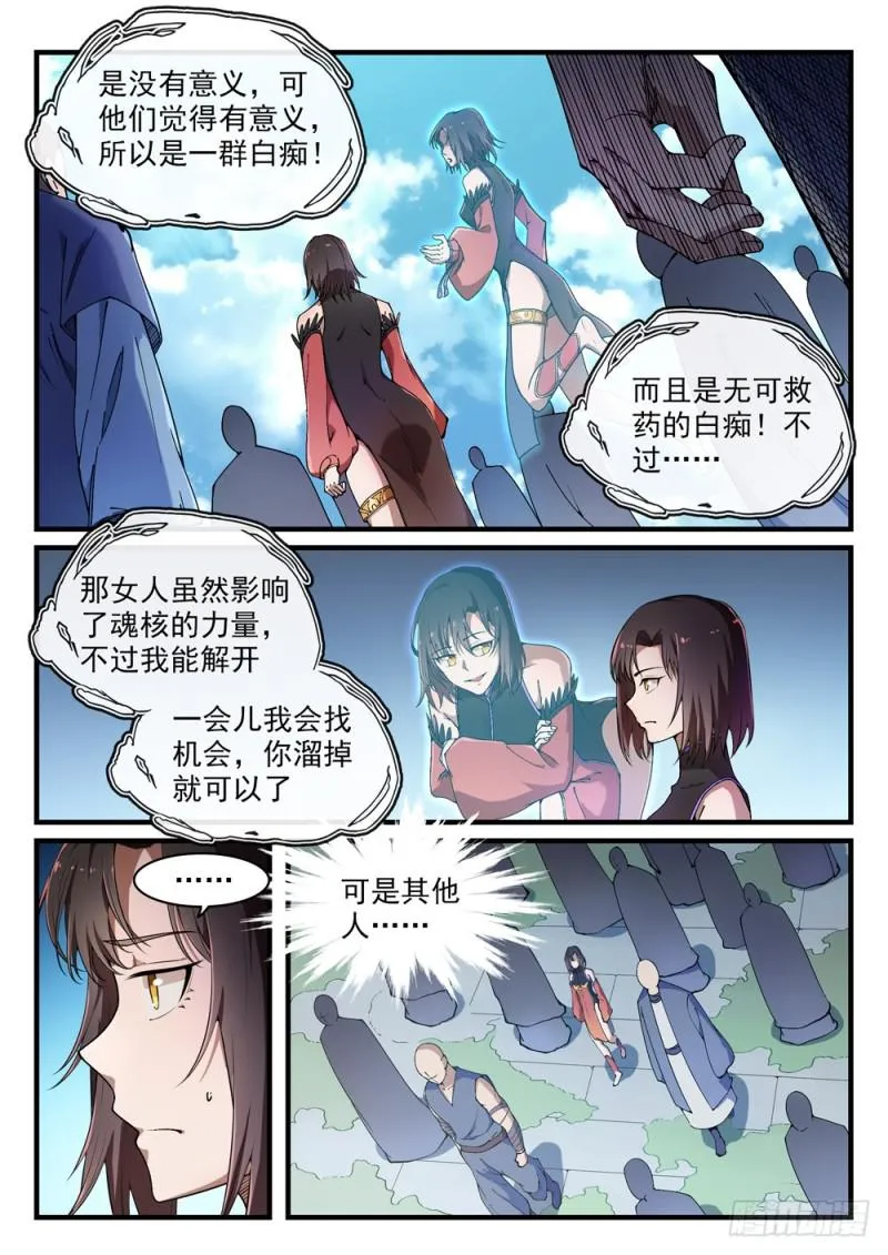 百炼成神漫画,第439话 以尸作饵2图