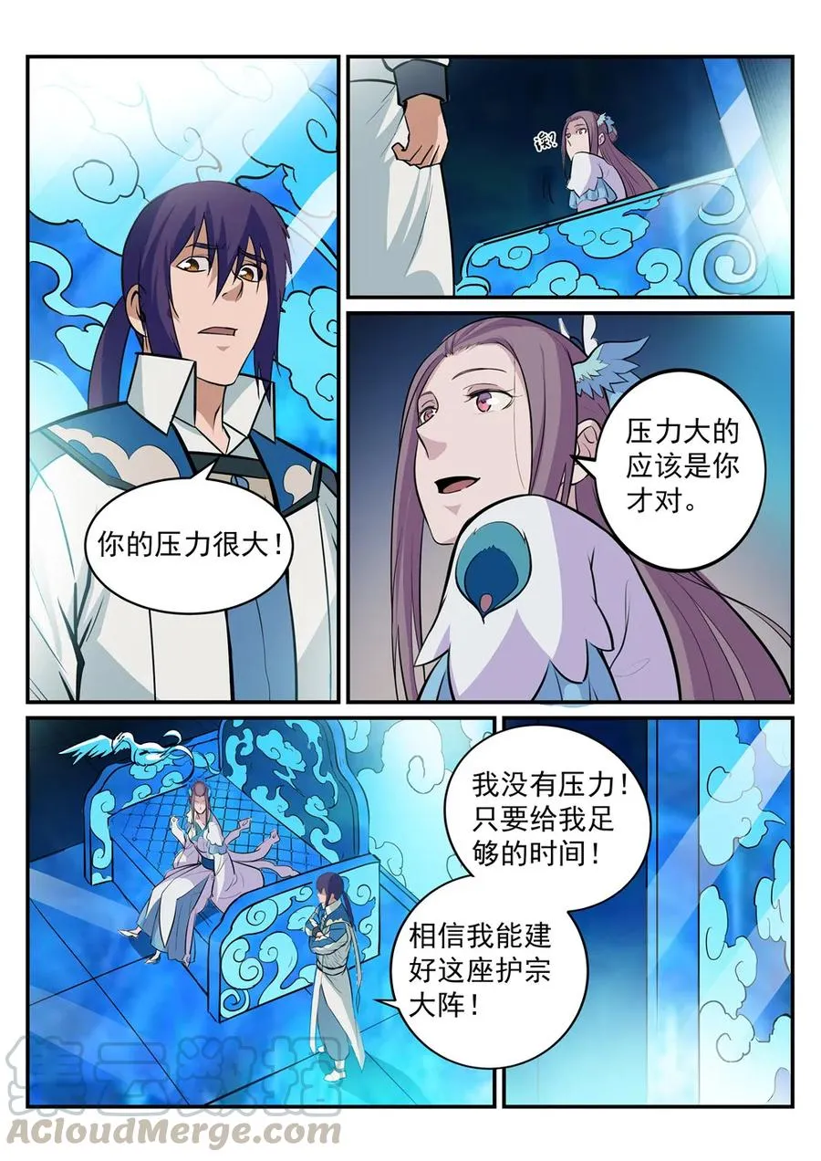 百炼成神小说全集免费阅读漫画,第191话 力排非议4图