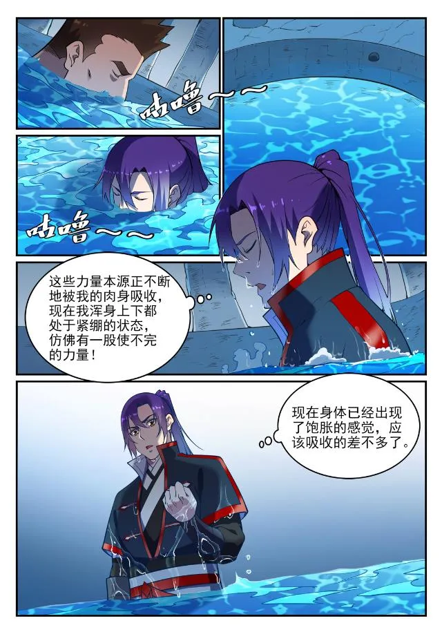 百炼成神第二季在线观看完整版动漫漫画,第732话 重铸道台3图