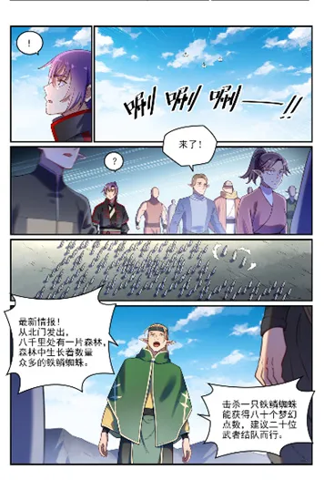 百炼成神漫画漫画,第764话 今非昔比5图