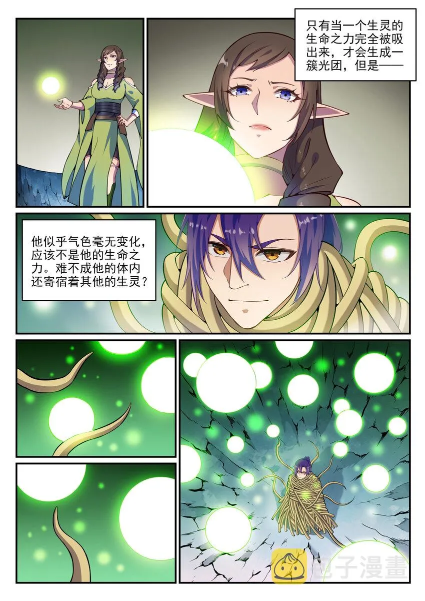 百炼成神免费听全集漫画,第789话 无计可施1图