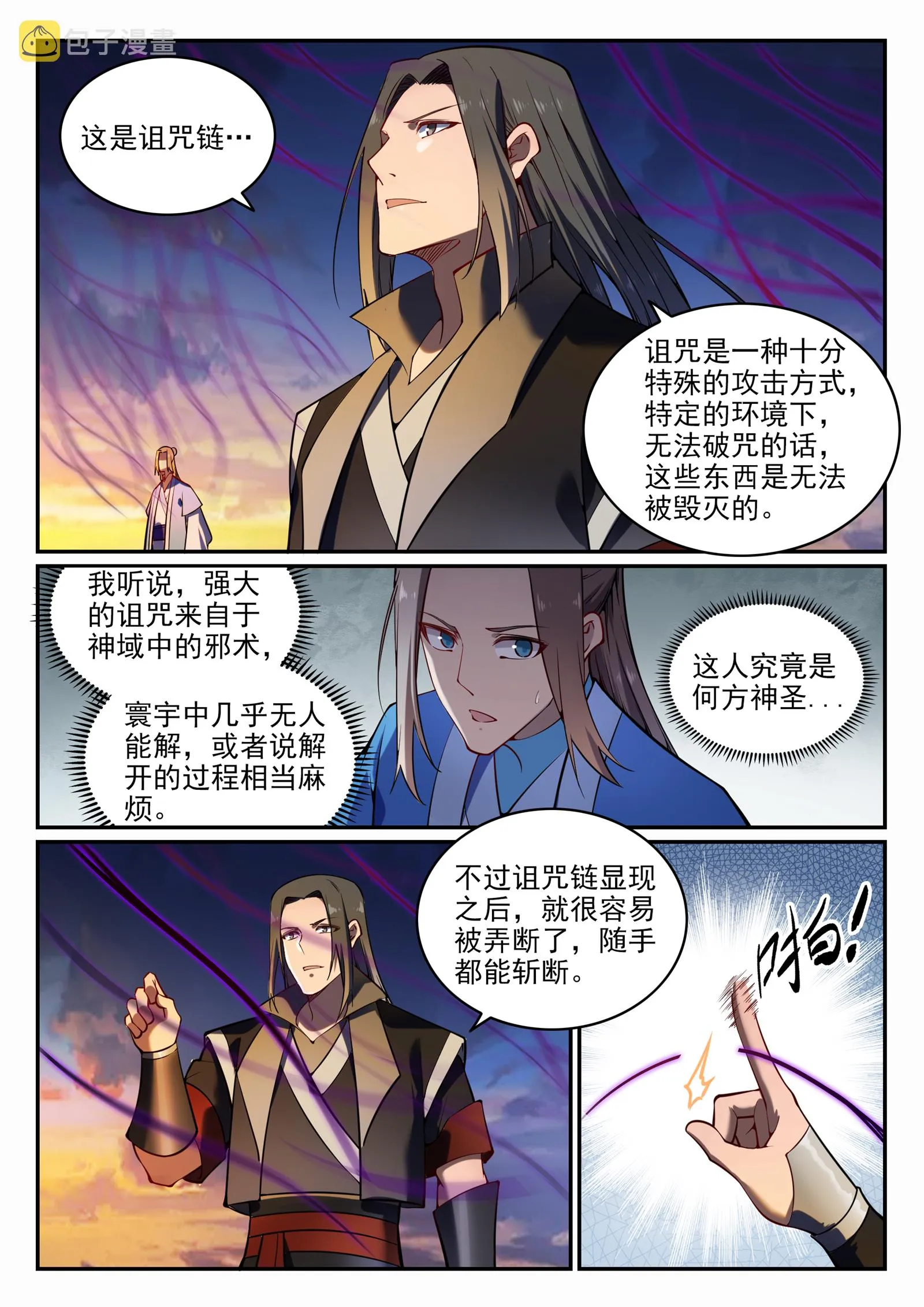 百炼成神漫画漫画,第706话 天降神兵3图