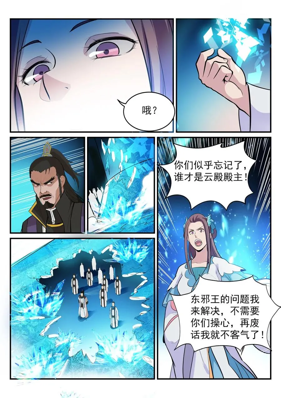 百炼成神第二季在线观看完整版动漫漫画,第191话 力排非议1图