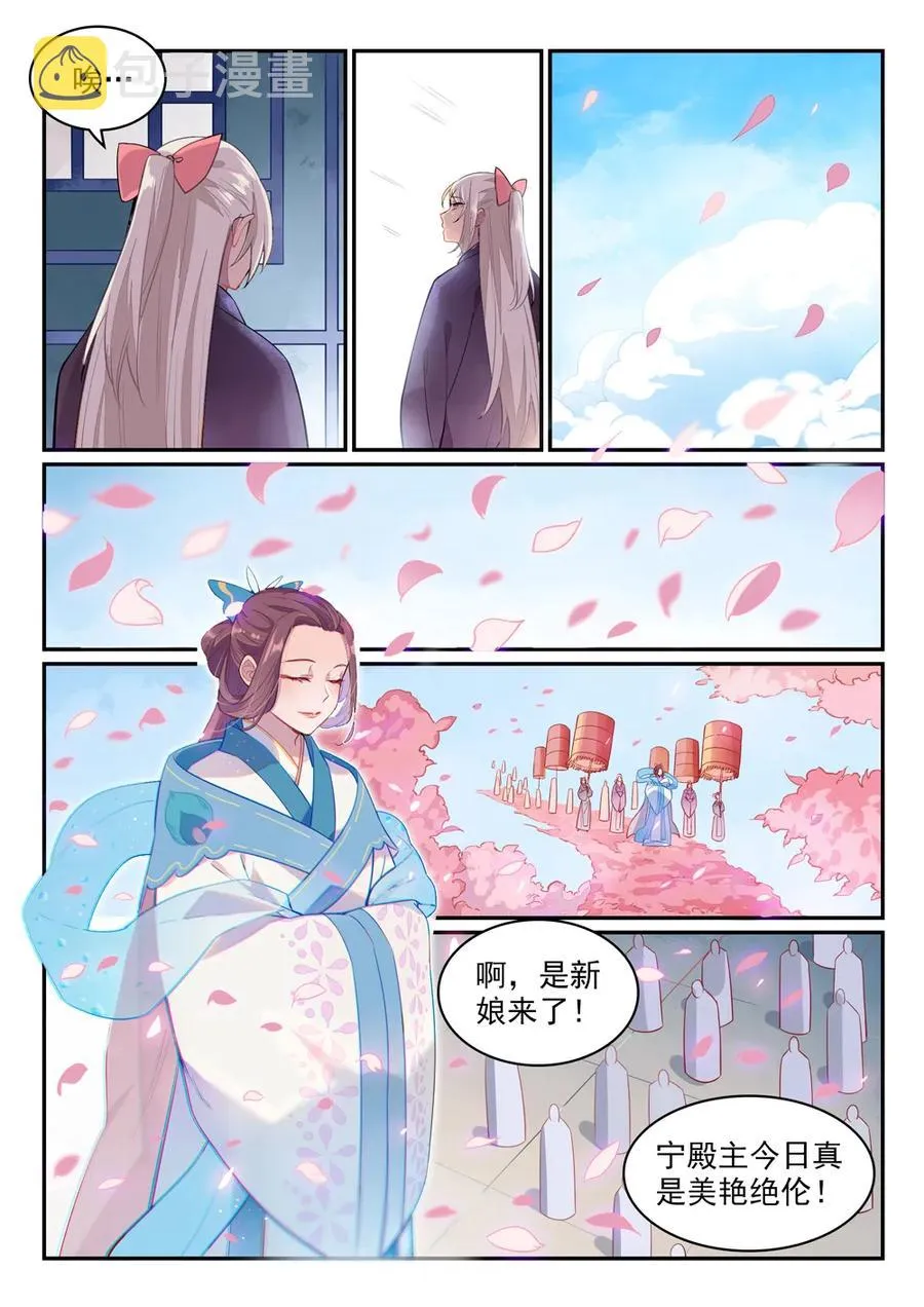 百炼成神第二季在线观看完整版动漫漫画,第468话 不速之客4图