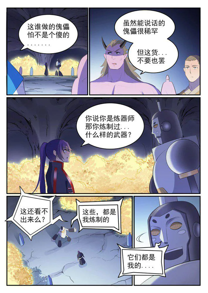 百炼成神第二季在线观看完整版动漫漫画,第548话 大智若愚1图