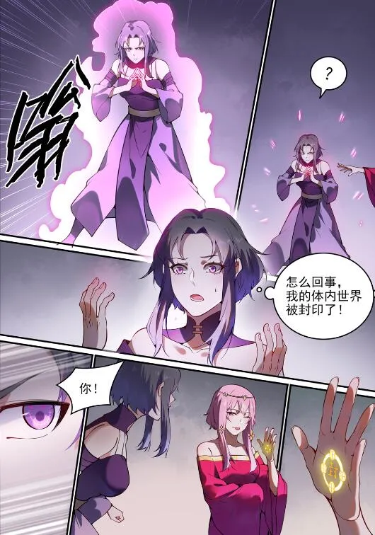 百炼成神漫画漫画,第743话 厚此薄彼2图