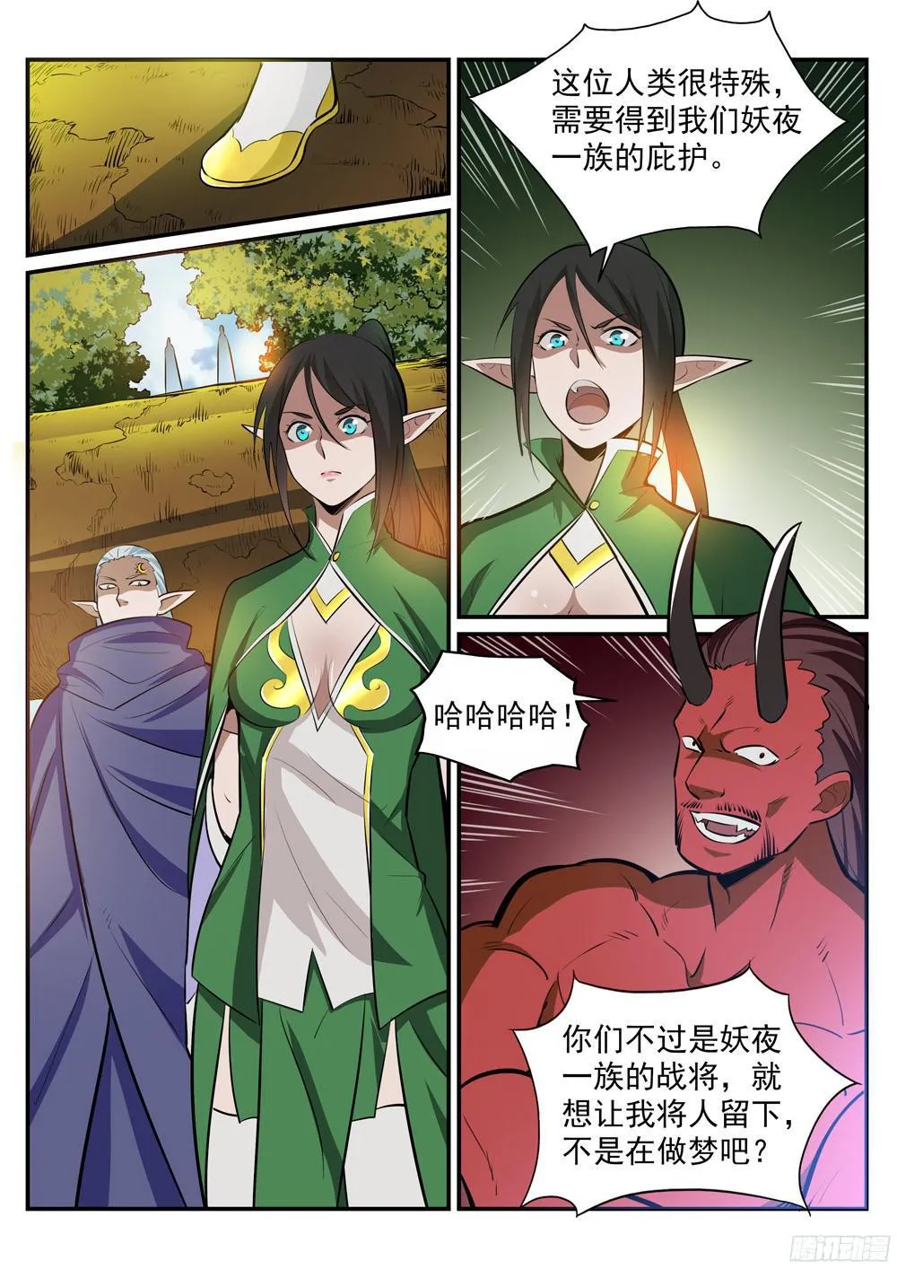 百炼成神漫画漫画,第225话 三足鼎立4图