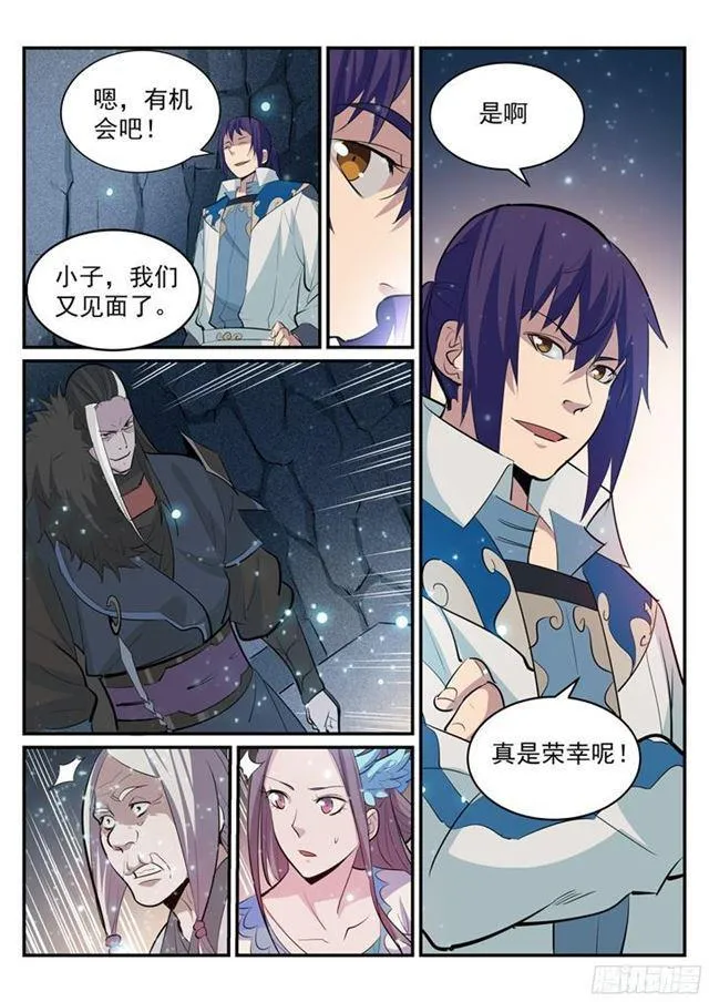 百炼成神漫画漫画,第202话 齐聚一堂4图