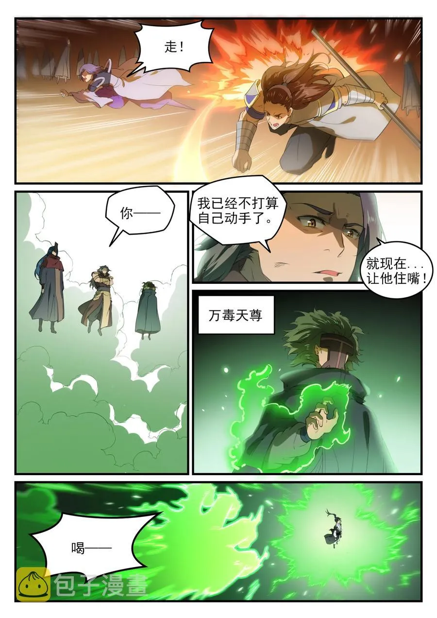 百炼成神第二季在线观看完整版动漫漫画,第771话 群威群胆5图