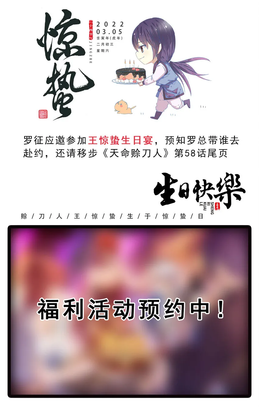 百炼成神小说全集免费阅读漫画,第880话 越级战2图