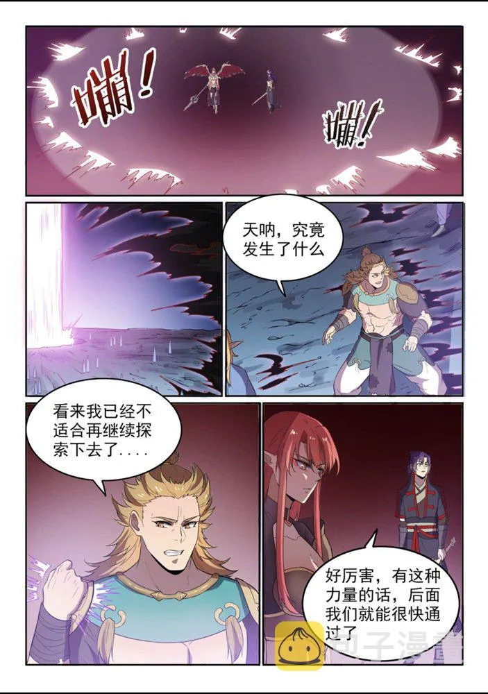 百炼成神小说全集免费阅读漫画,第550话 快马加鞭5图