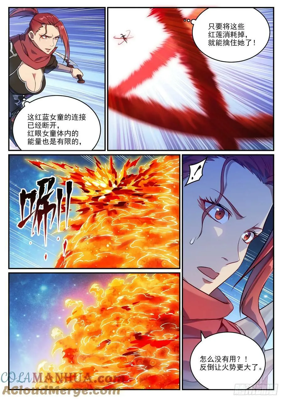 百炼成神漫画漫画,第1063话 火焰之拳5图