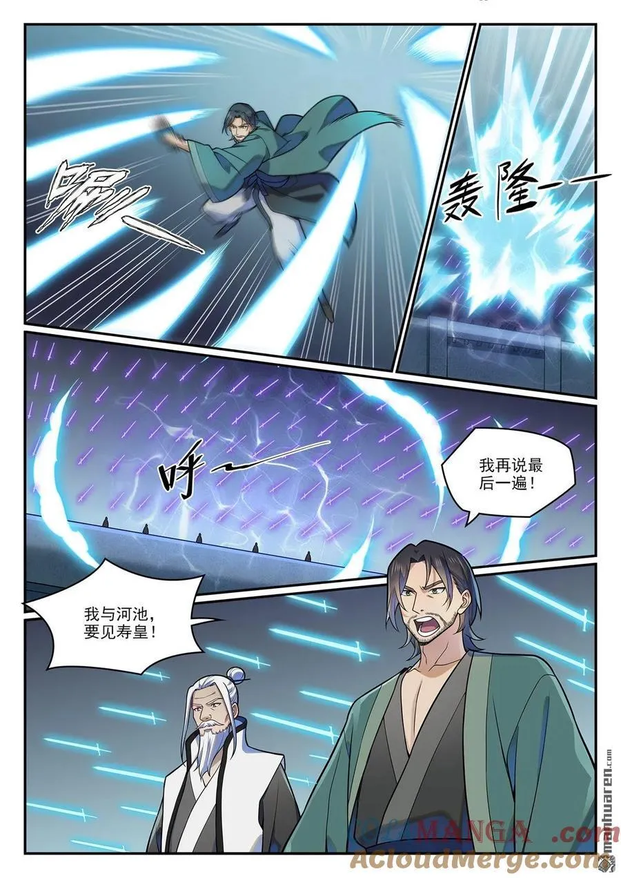 百炼成神第二季在线观看完整版动漫漫画,第1212回 威逼脅迫1图