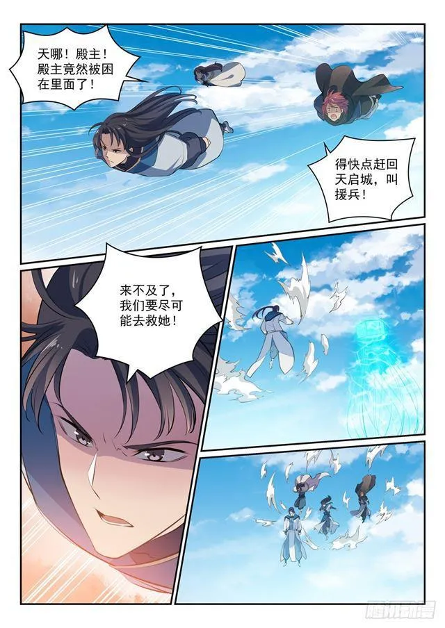 百炼成神免费听全集漫画,第336话 以死相逼4图