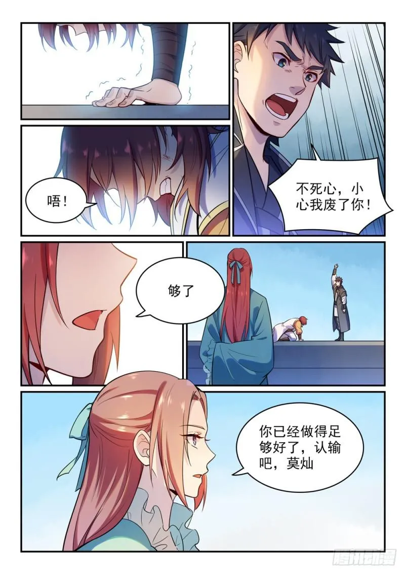 百炼成神漫画漫画,第475话 荣归故里2图