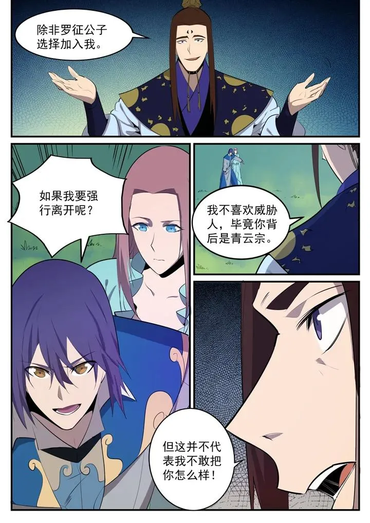 百炼成神第二季在线观看完整版动漫漫画,番外5 苏灵韵【下】3图