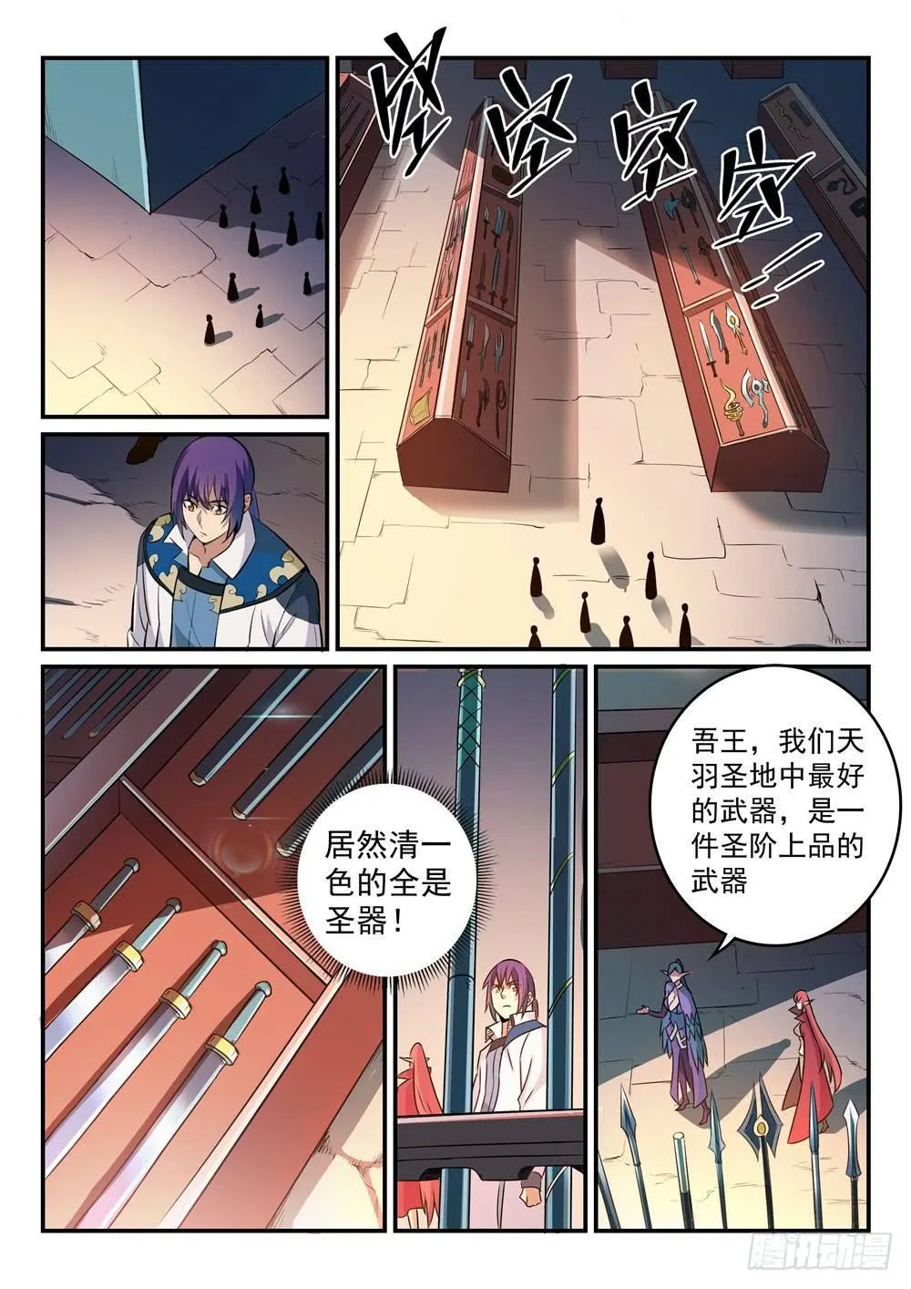 百炼成神漫画漫画,第264话 如虎添翼5图