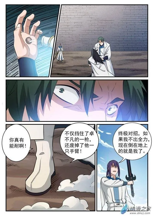 百炼成神漫画漫画,第122话 致命对决1图