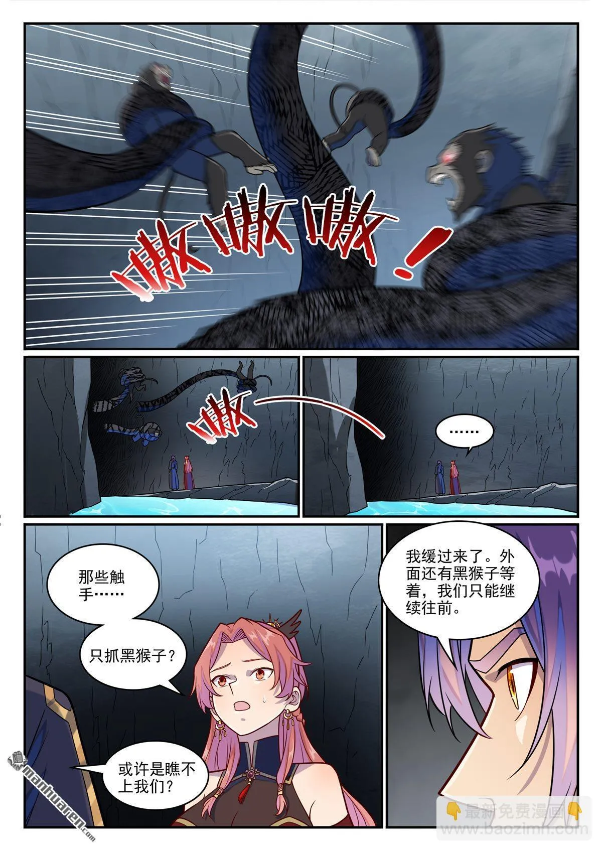 百炼成神小说全集免费阅读漫画,第1235回 穷追不舍5图