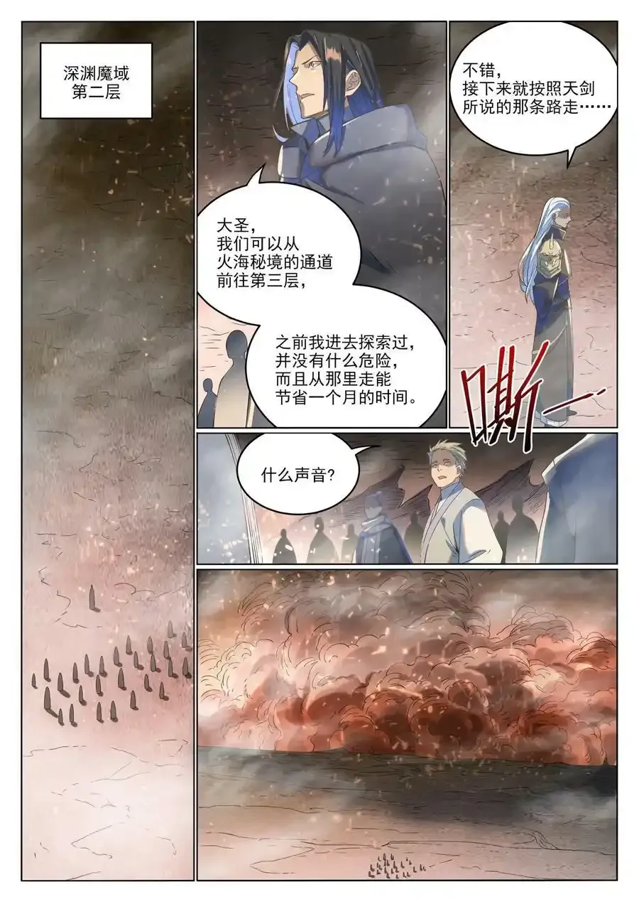 百炼成神第二季在线观看完整版动漫漫画,第1036话 历遍记忆5图