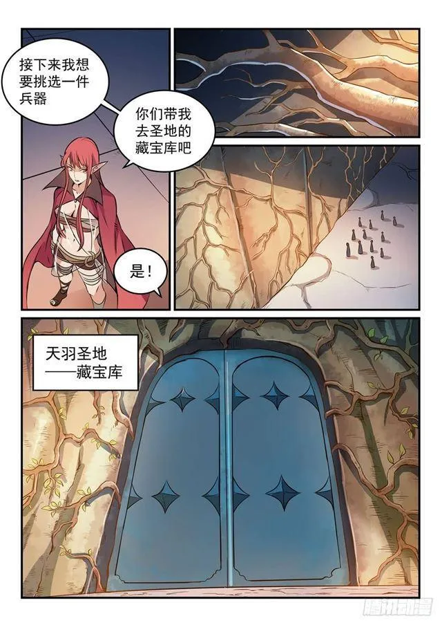 百炼成神漫画漫画,第264话 如虎添翼3图