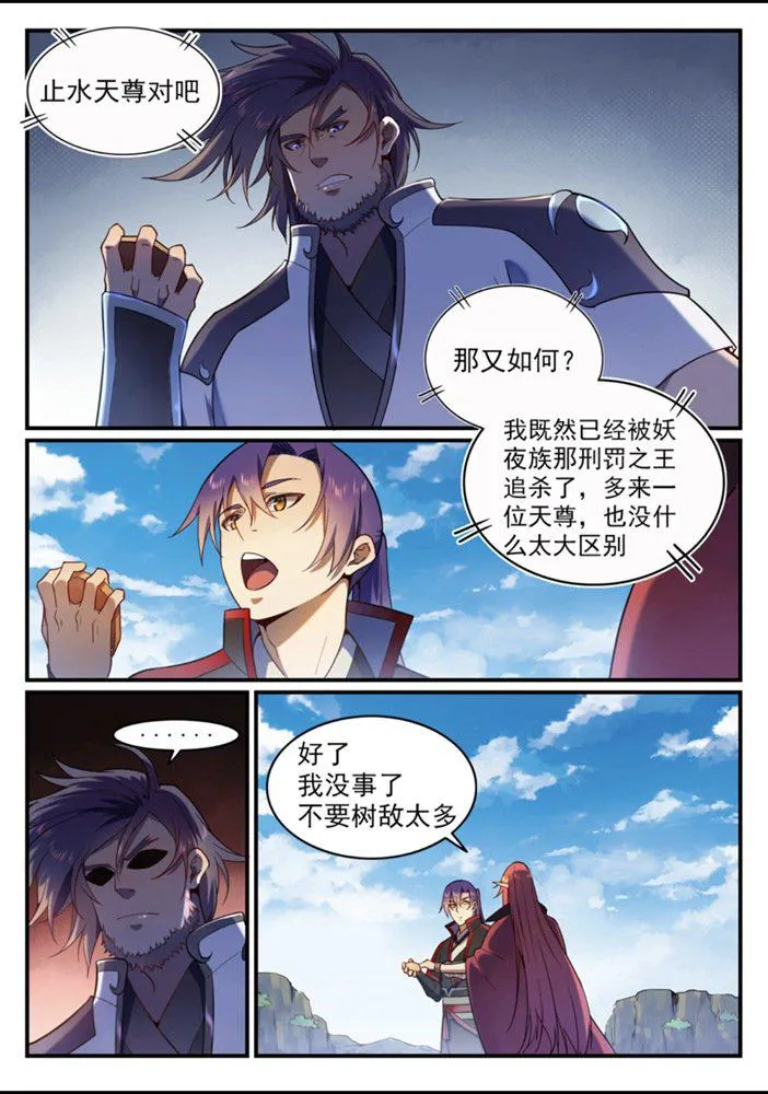 百炼成神小说全集免费阅读漫画,第556话 喜出望外2图