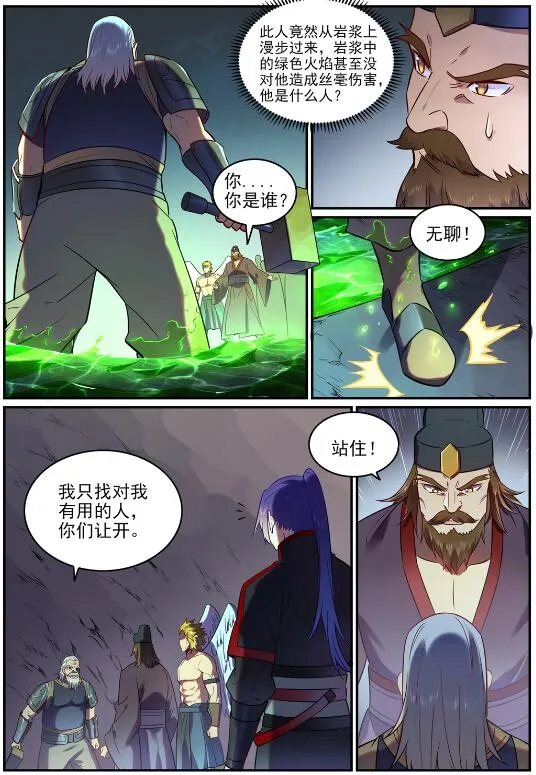 百炼成神小说全集免费阅读漫画,第754话 特立独行3图