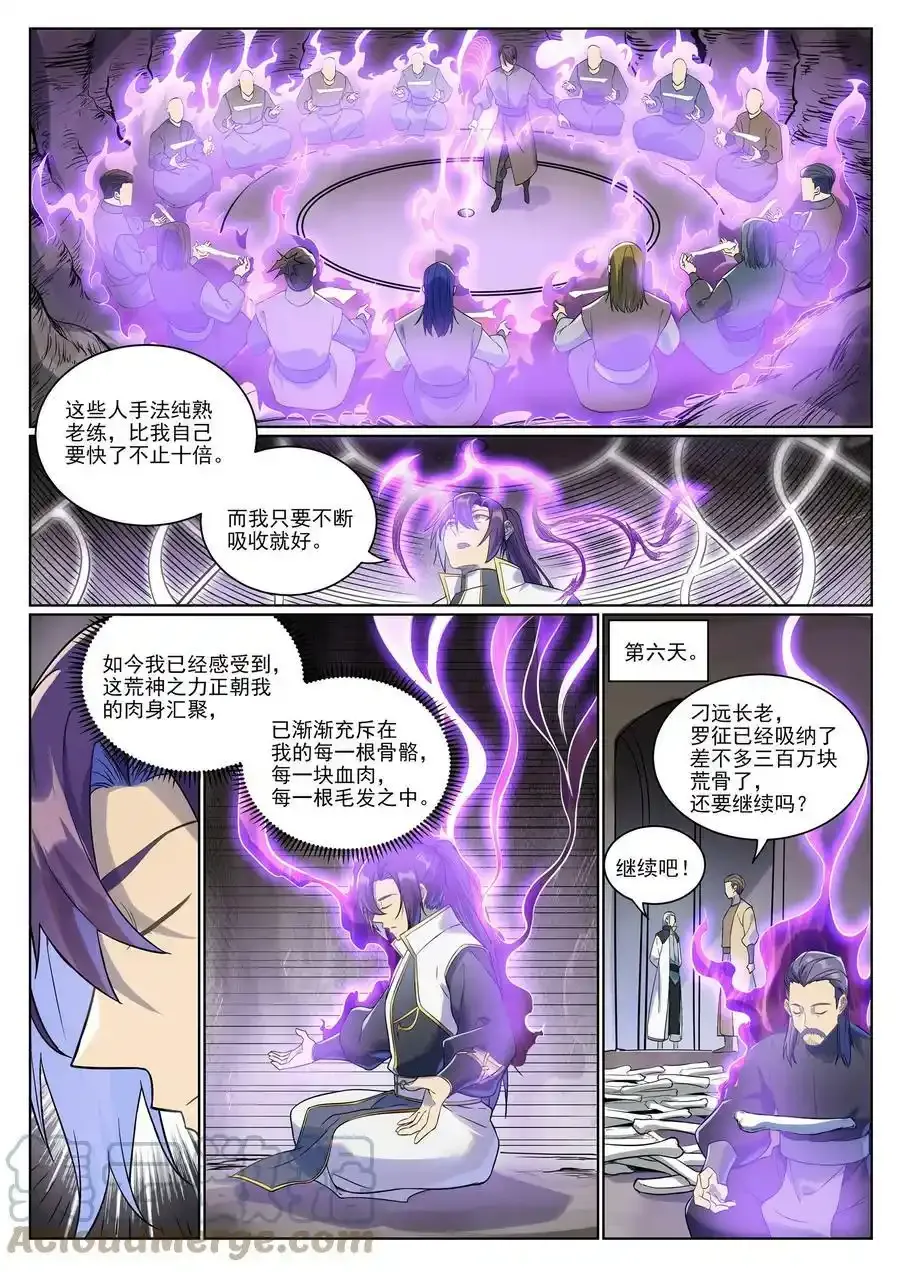 百炼成神第二季在线观看完整版动漫漫画,第987话 肉身劫数1图