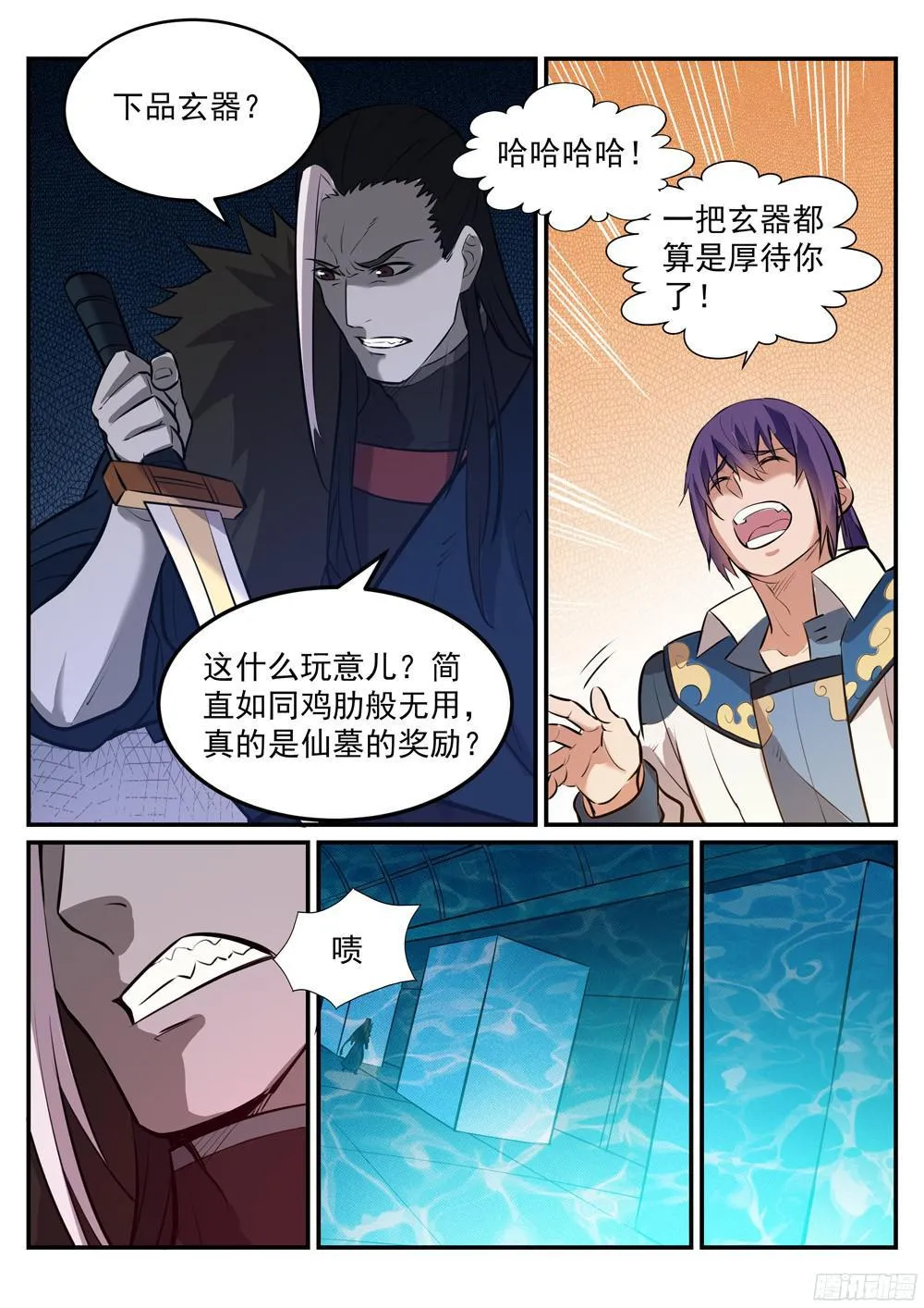 百炼成神小说全集免费阅读漫画,第217话 暗箱操作5图