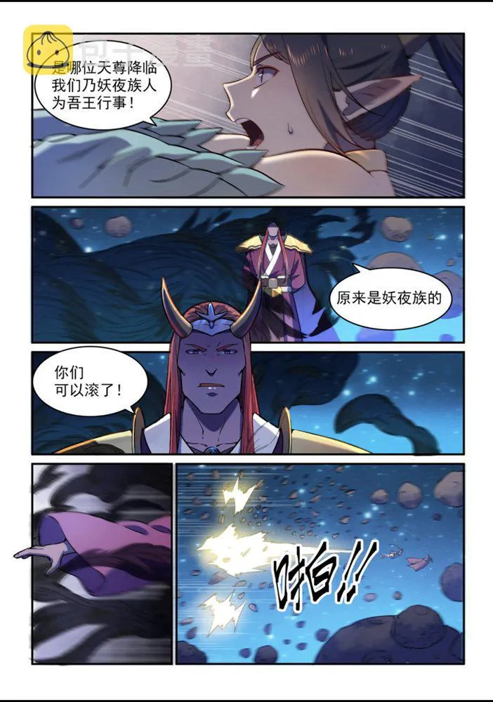 百炼成神小说全集免费阅读漫画,第559话 蜂拥而至4图