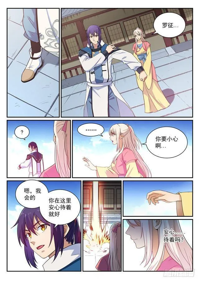 百炼成神漫画漫画,第338话 决战天启城4图