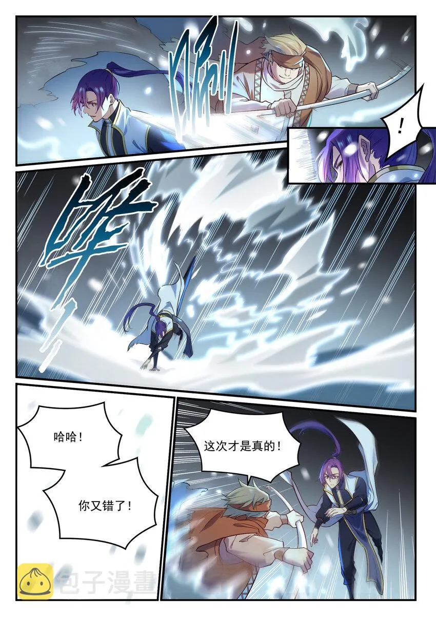 百炼成神免费听全集漫画,第885话 雪印神枪2图