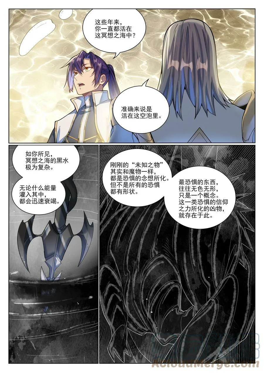 百炼成神免费听全集漫画,第1045话 冥想之海4图